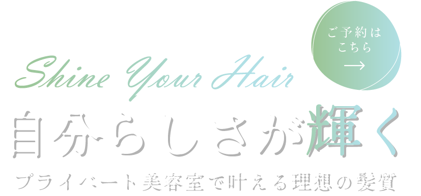 経験豊富なスタイリストが対応