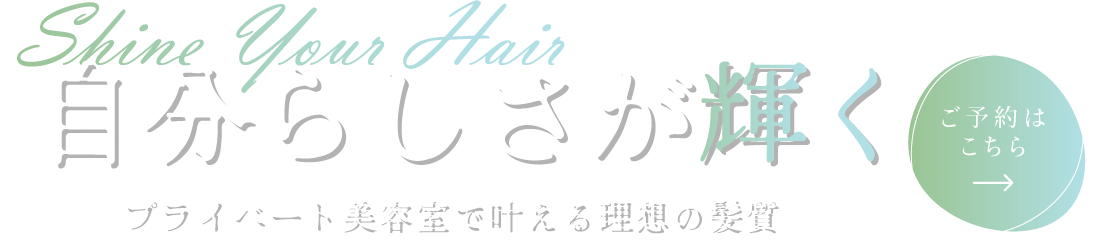 経験豊富なスタイリストが対応