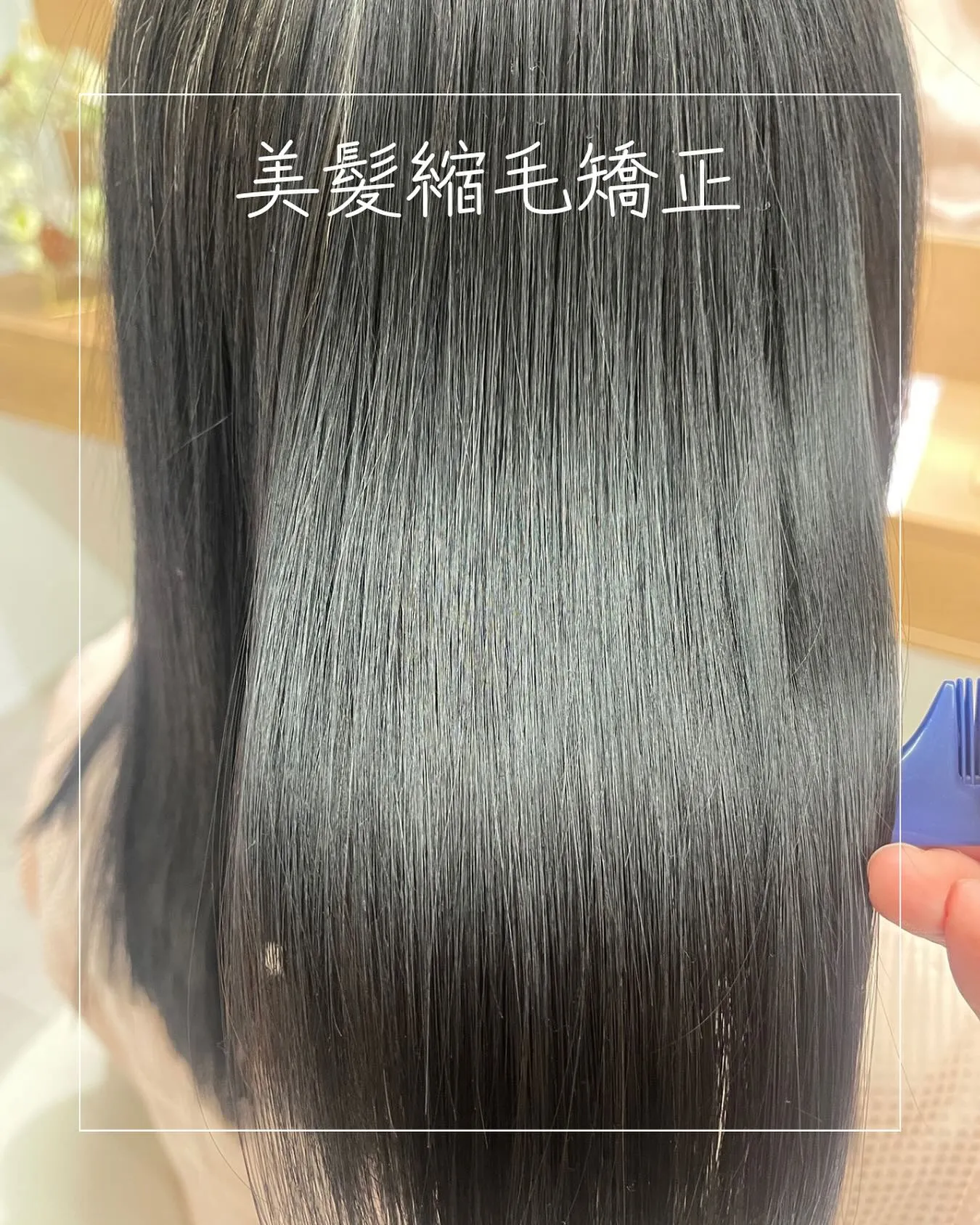 理想のストレートヘアを手に入れたいと思いませんか？当サロンで...